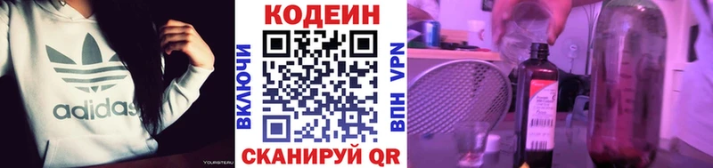 Кодеиновый сироп Lean напиток Lean (лин)  кракен зеркало  Ярославль 