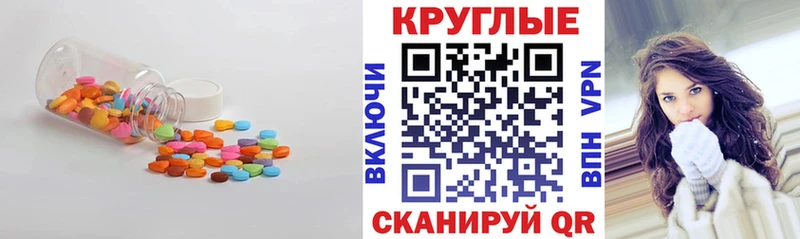 Экстази круглые  Ярославль 