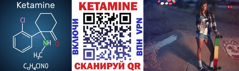 ОМГ ОМГ как зайти  Ярославль  КЕТАМИН ketamine  где купить  